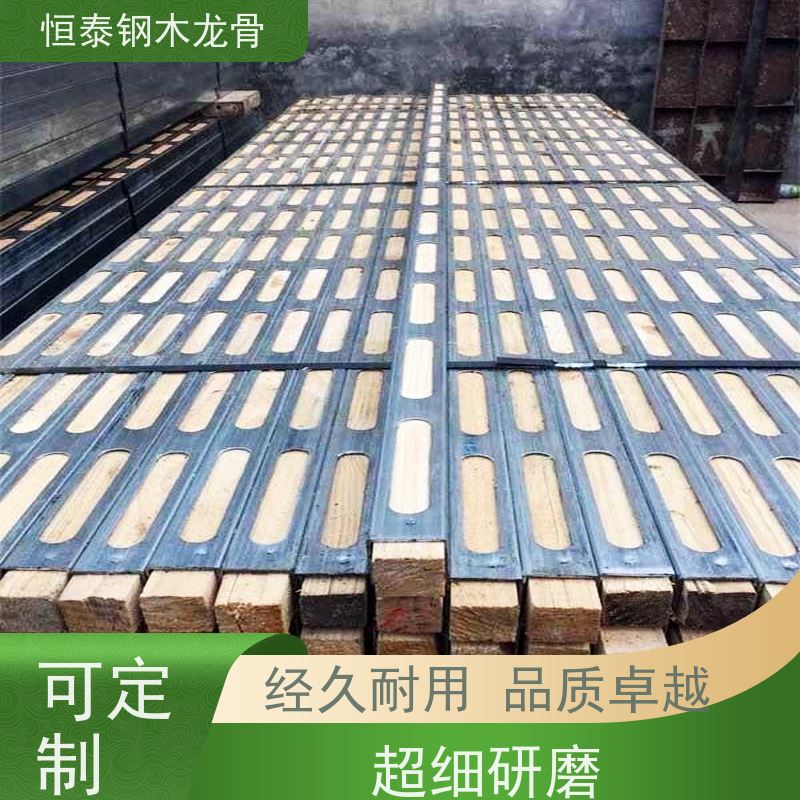 恒泰 地下室施工 墙体模板支撑钢包木 售后提供组装指导 无需裁切