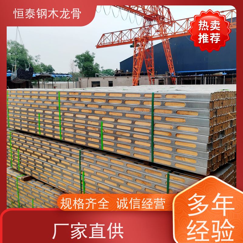 恒泰 四面孔钢包木 标准层建筑 提供施工方案 增长模板使用寿命