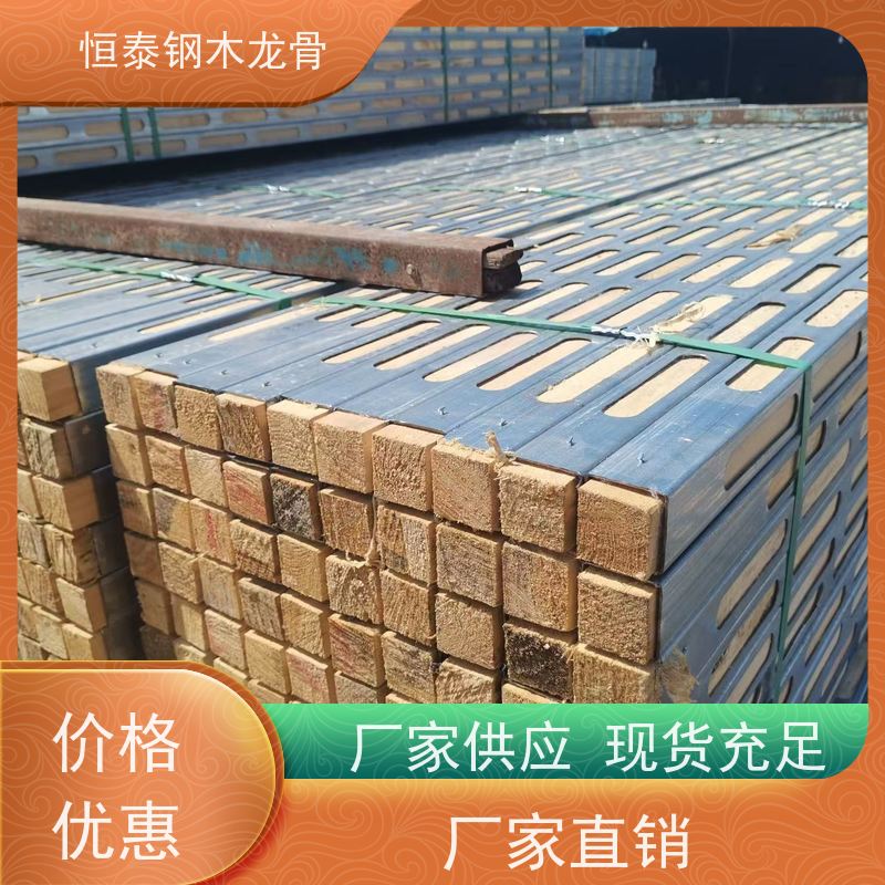 恒泰建材 可做方案预算 防火耐腐 两面孔钢木龙骨 商业建筑施工