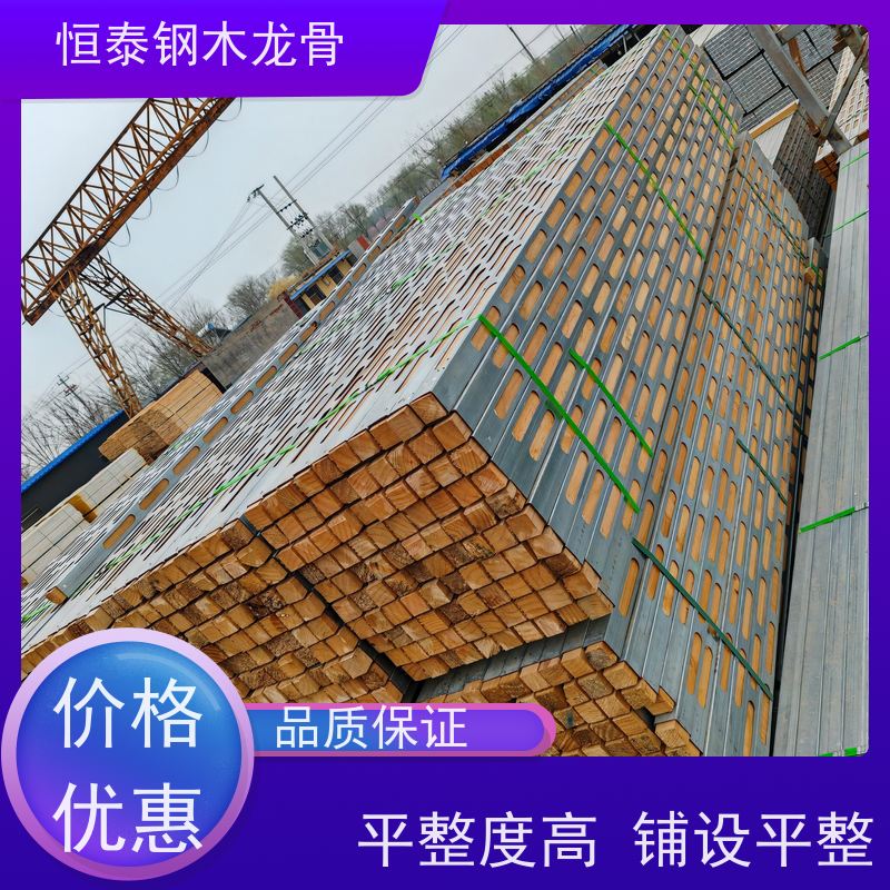 恒泰 墙体模板支撑钢包木 使用寿命长 废弃率低 高铁施工