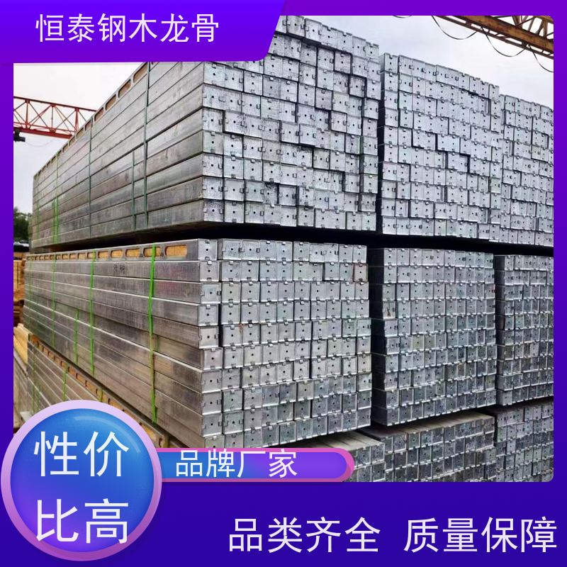 恒泰钢包木 通用性强 方便订钉 180天起租 地下室项目 长型孔钢木龙骨