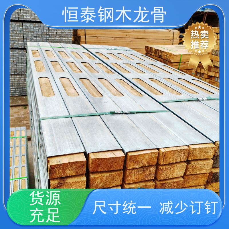 恒泰建材 降低采购成本 提供施工方案 白松木方 长型孔钢包木