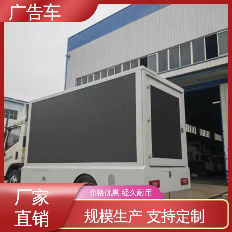 售卖 液压升降舞台车 全国可上户 led广告车 适用范围广