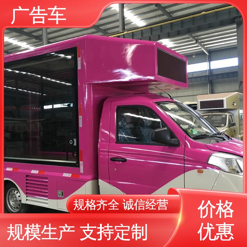 回收旧车 送车上门 高清户外显示屏 LED广告车 小型舞台车