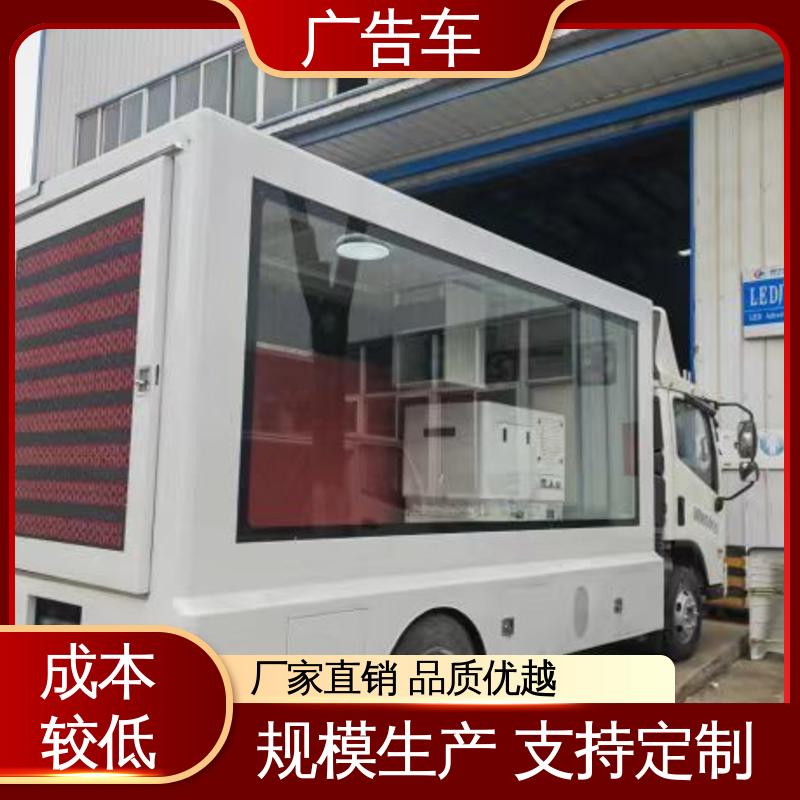二手广告车 P4P5彩屏可选 可根据需要定制 放映演出车 售卖