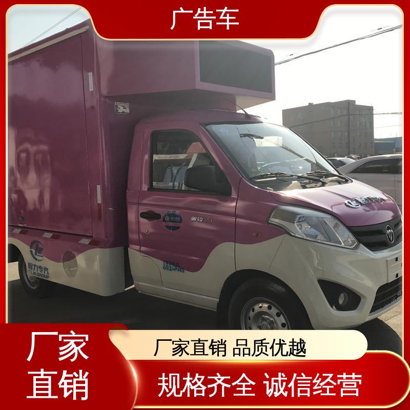 以旧换新 传媒车 可根据需要定制 P4P5彩屏可选