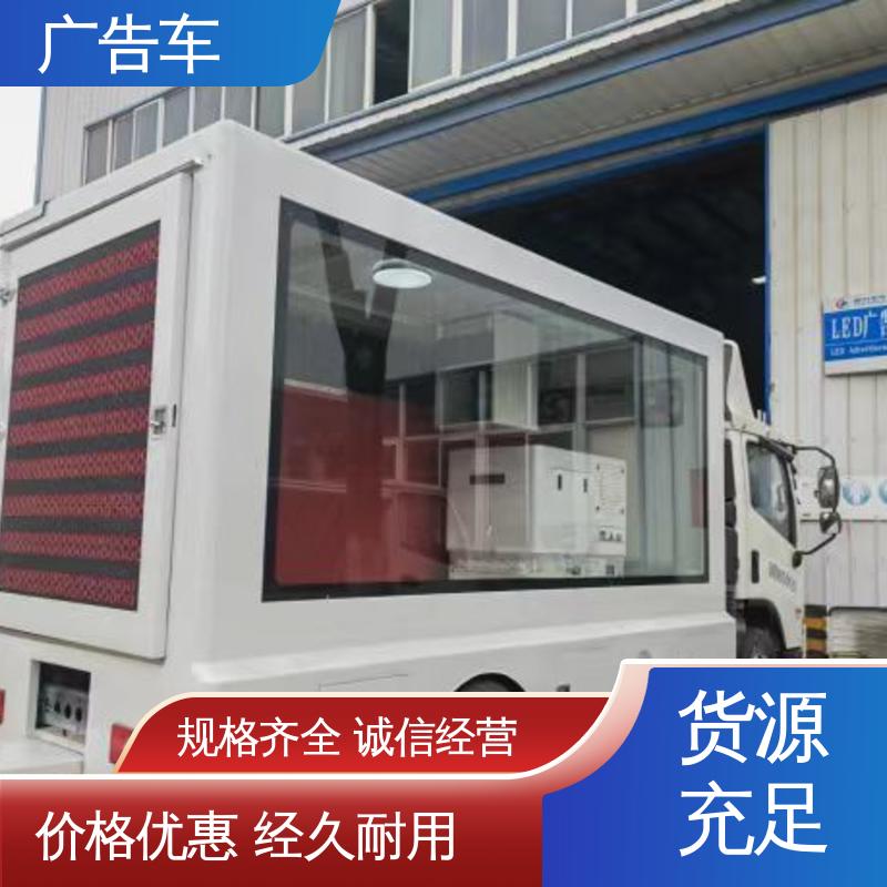 P4P5彩屏可选 二手广告车 移动媒体宣传车 可根据需要定制 租赁