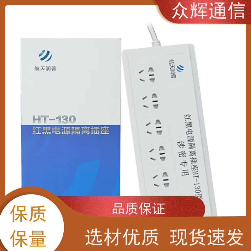 航Tian润普 电源隔离 有产品认证书 插座 红黑线