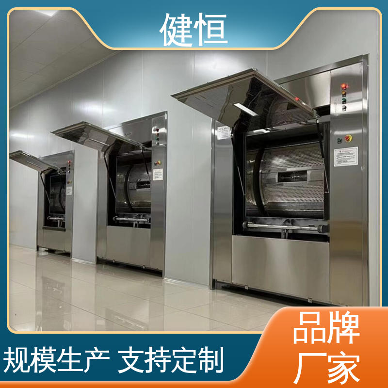 健恒 100公斤 双扉隔离式洗衣机 智能操控 一键控制 防疫酒店宾馆用