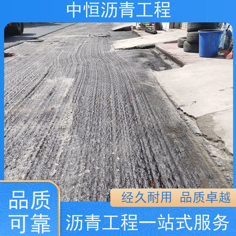 中恒 小区 沥青路 面维 护 地面修建 货源充足 质量保障