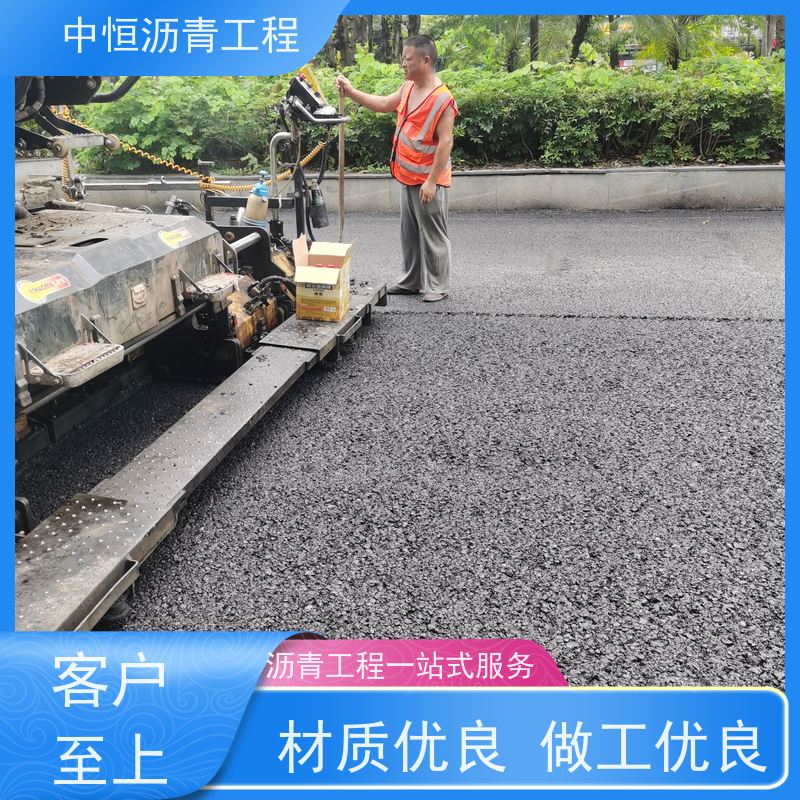 中恒 小区 沥青路 面维修 包工包料 货源充足 质量保障