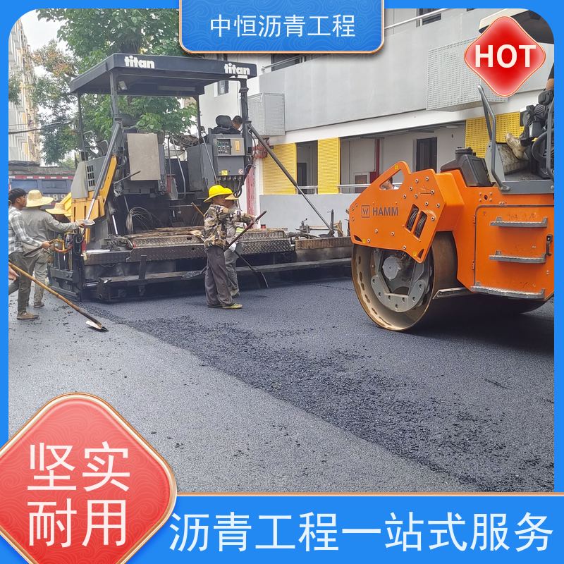 中恒 小区 沥青路 面修复 包工包料 货源充足 质量保障