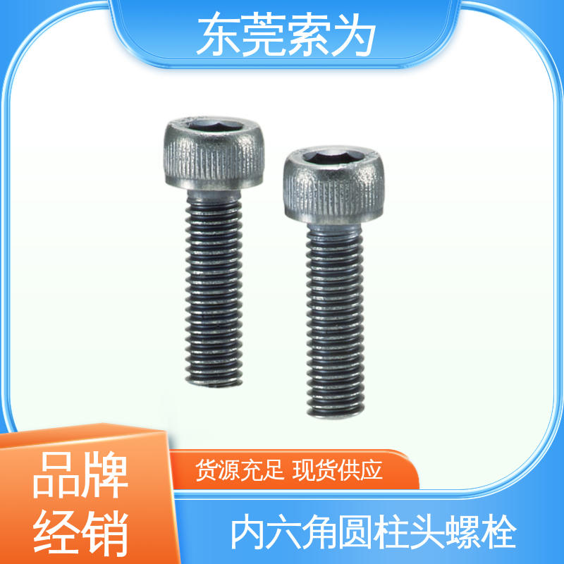 供应 NBK SVSS-MOS通孔型内六角圆柱头螺栓 304不锈钢螺丝 现货直供