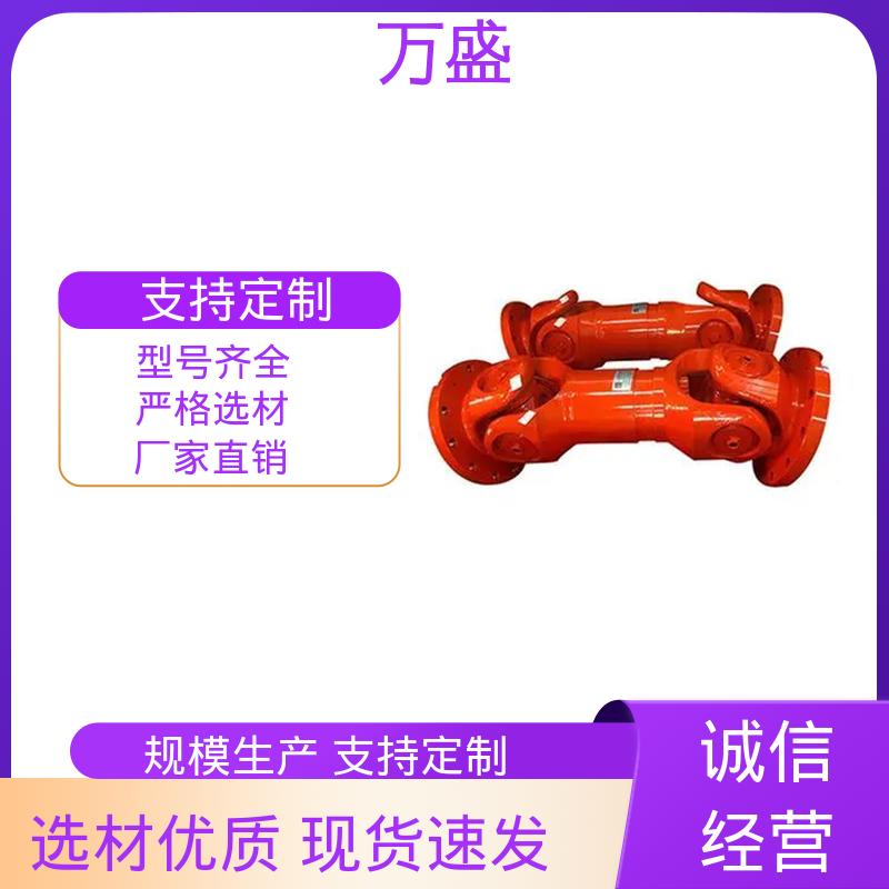 传动效率高 重型焊接式十字节 万向联轴器 万盛