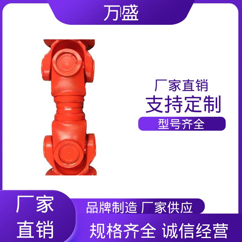 万盛 焊接式十字节 万向节传动轴 中间轴型联轴节 重型轻型机械