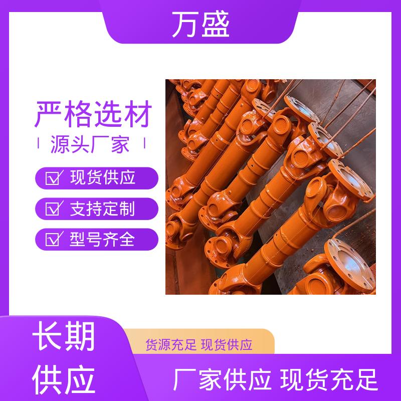 万盛 中间轴型联轴节 重型焊接式十字节 伸缩式万向节 轧钢起重机械用