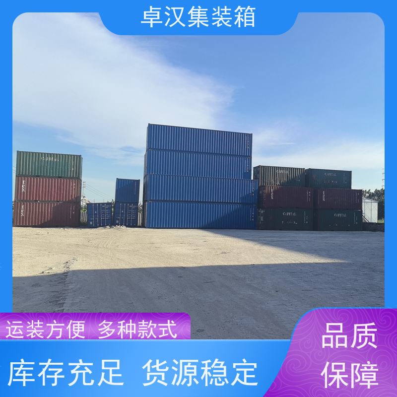 大 连活动货柜箱 全新40尺海运冷藏箱 移动冷库