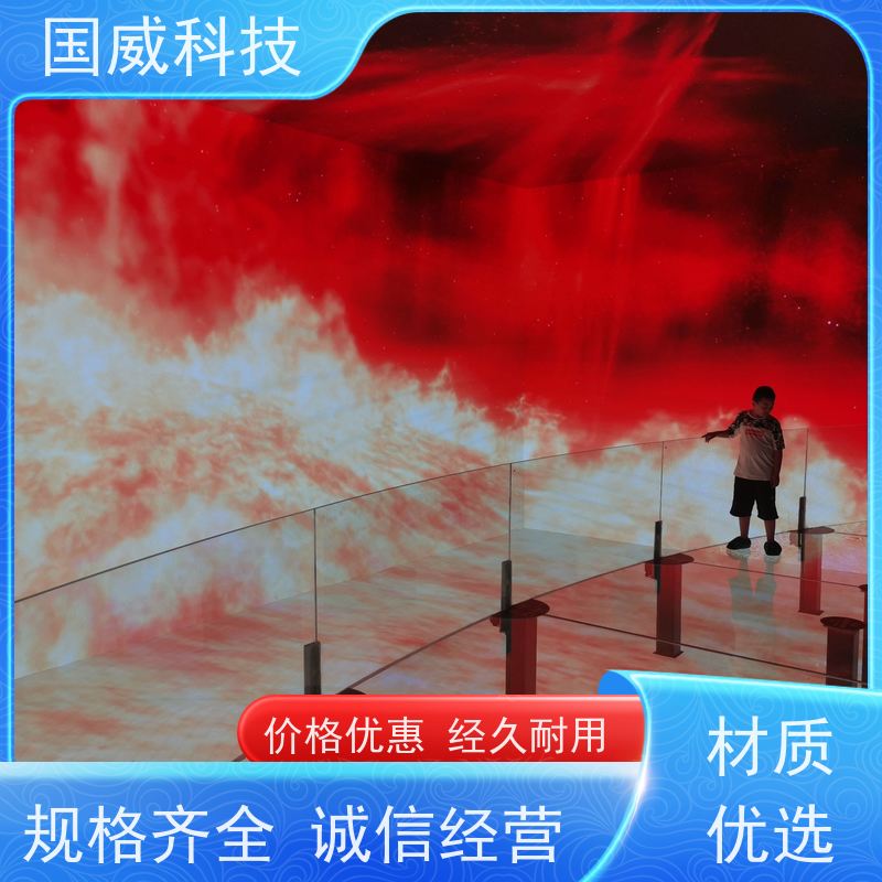 国威科技 景区乐园打造 沉浸式9D空间 创意 品牌公司