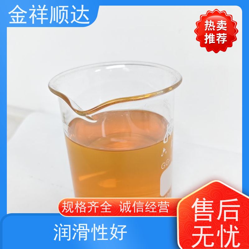 金祥顺达 油性切削液 水性微乳冷却液 极压润滑性好 JD-804