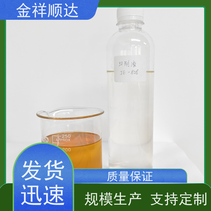 金祥顺达 使用寿命长 水性合成冷却液 JC-803 金属加工切削液
