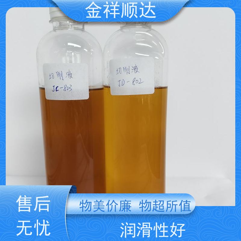 JD-804环保切削液批发 低泡 不伤手 精密零件加工用