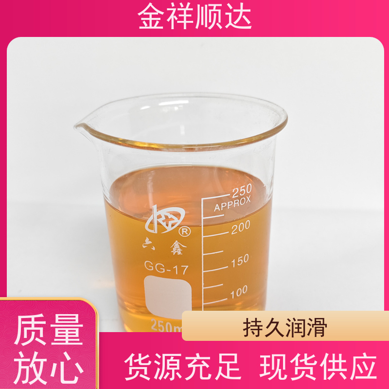 金祥顺达 品质可靠 水性合成冷却液 JD-804 雾化切削液