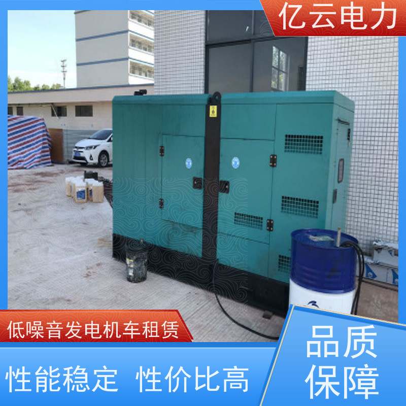 蒙 山 康明斯 发电机租赁厂家 供电稳定 经久耐用 可用于野外工地