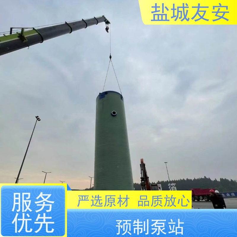 友安 一体化雨水提升泵站 智能化控制 坚固耐用 