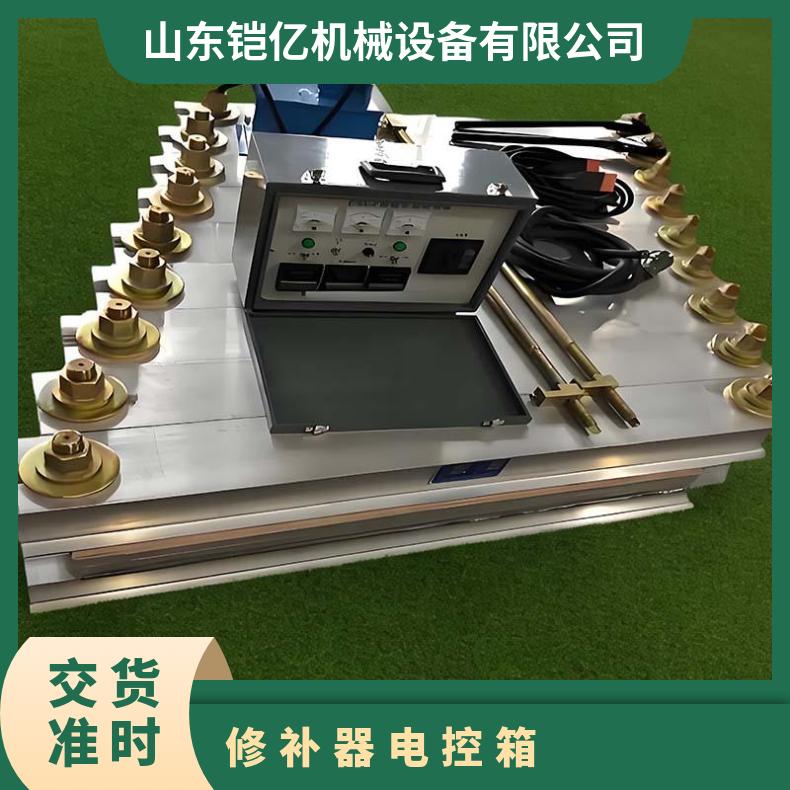 PXBG胶带边修补机电控箱 升温速度快 控温均匀 使用方便