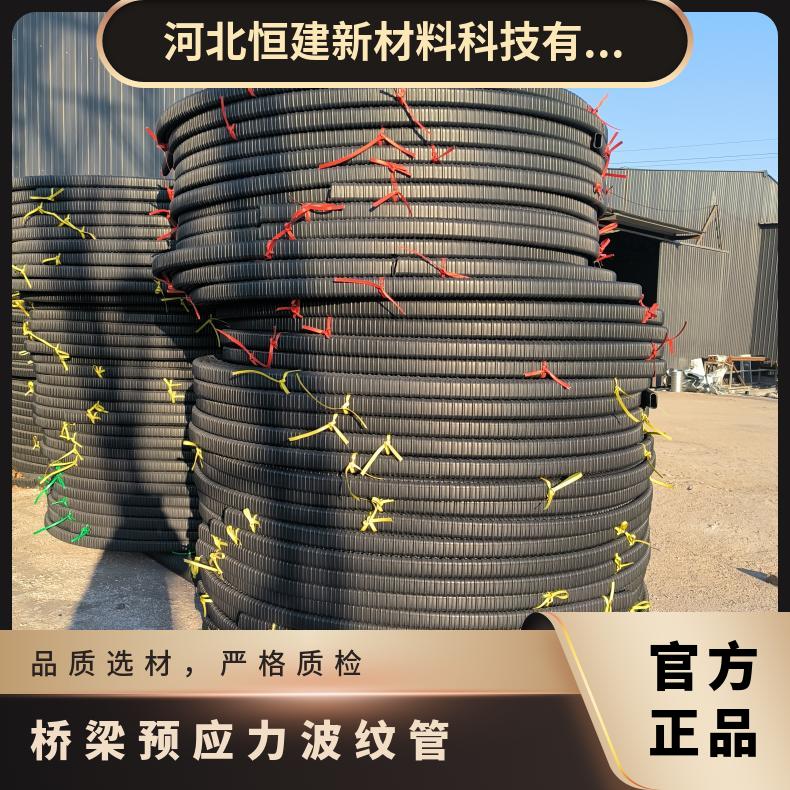 恒建老厂生产定制 混凝土用预应力塑料波纹管 抗浮锚杆专用螺纹管