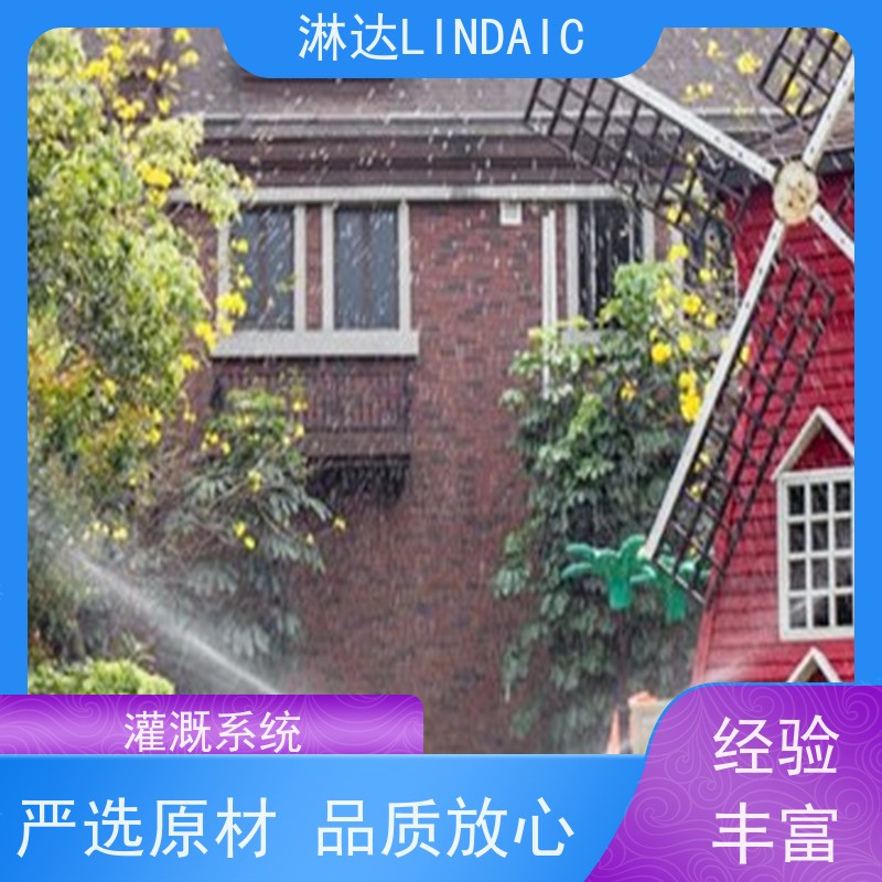 淋达LINDAICS 自动智能灌溉系统 5个电磁阀 多种控制方式 操作简便