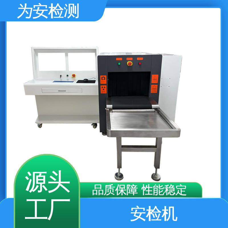 源头工厂 三品检查仪 地铁行李安检机 物流包裹透视机 库存充足