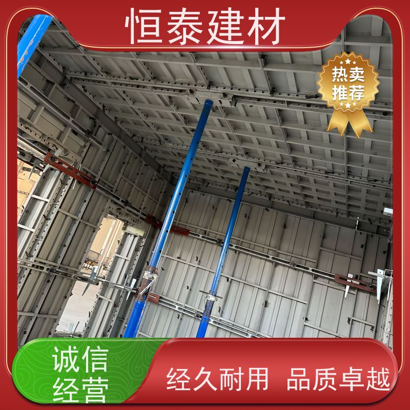 恒泰建材 建筑结构模具 自带加强拉紧 数字智模设计