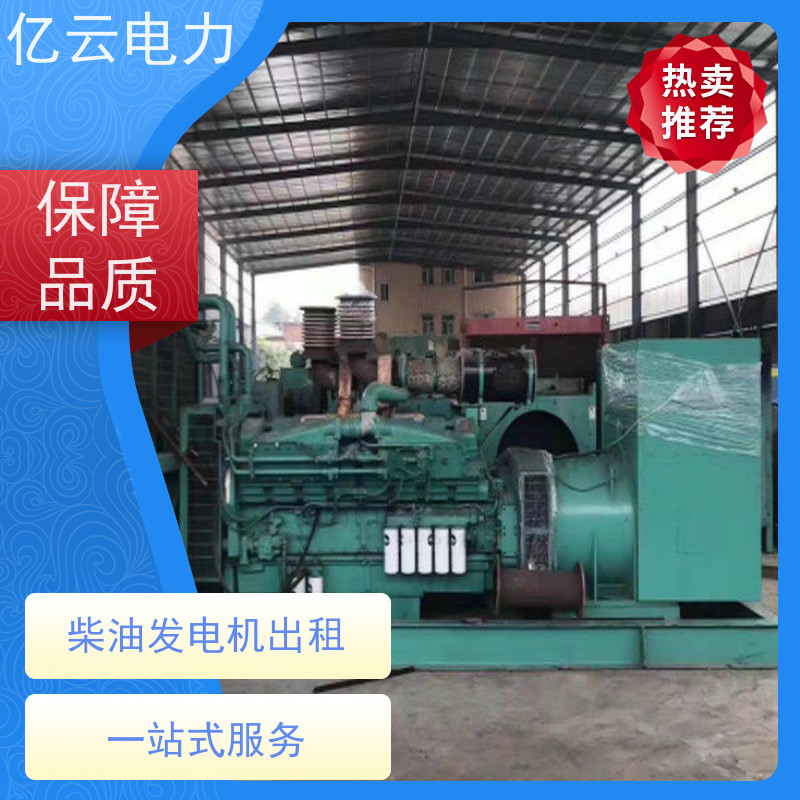 武 宣 玉柴 发电机出租电话 节能省油 经久耐用 货源充足 响应及时