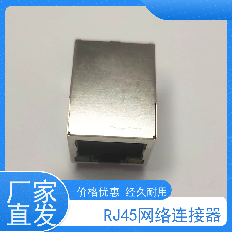百兆网口RJ45 网络接头实力厂家 180度 RA19013H02GA型号 接口连接器
