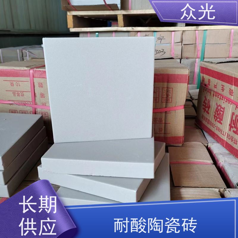 众光 耐酸砖厂家 吸水率低 抗冻性强 规格齐全 支持定制