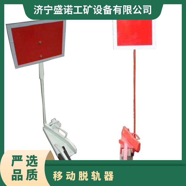 盛诺 铁路用TGQ-2轨道脱轨器 50 60轨适应性强 立式扳道器 规格齐全