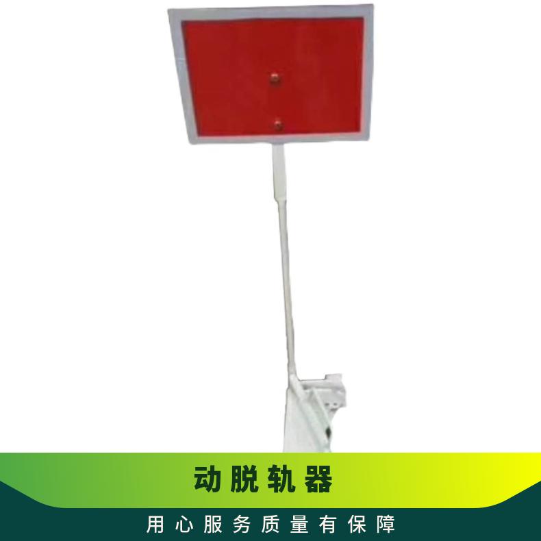 盛诺供应 50 60kg 铁路用轨道脱轨器 手动电动 规格齐全 性能稳定