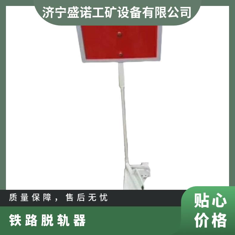 盛诺 手动固定双向脱轨器 活动电动 50 60轨 规格齐全 操作简单