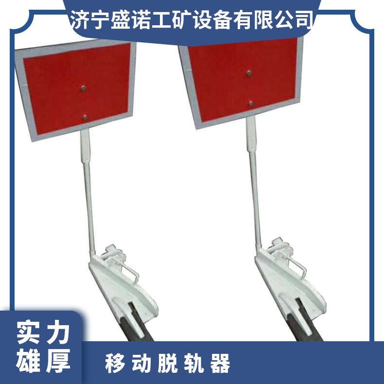 盛诺生产 脱轨器 60kg钢轨 铁路安全防护设备 左右轨 矿用 性能稳定