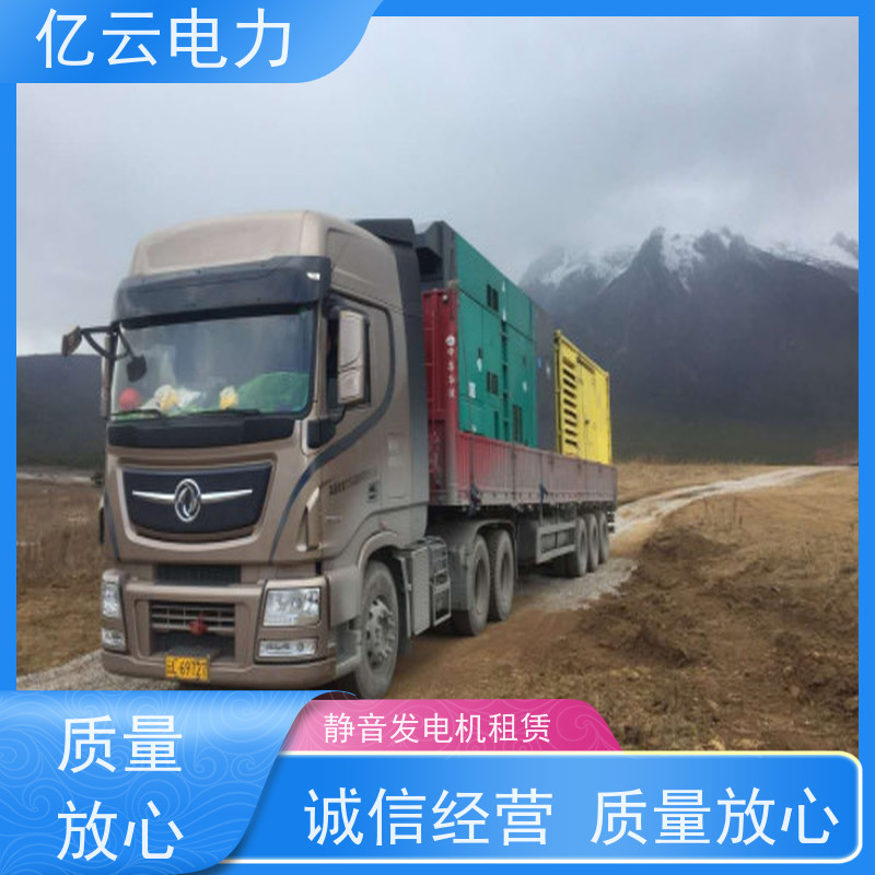 良 庆 康明斯 发电机租赁 节能环保 电力强 货源充足 响应及时