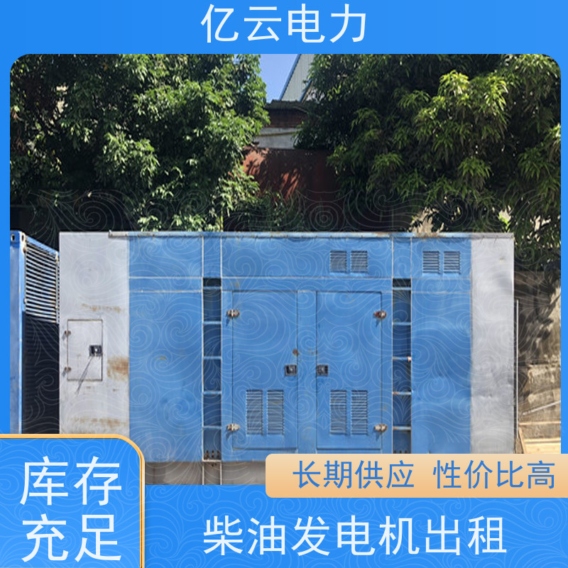良 庆 三菱 低噪音发电机车租赁 节能环保 操作简单 环境适应性强