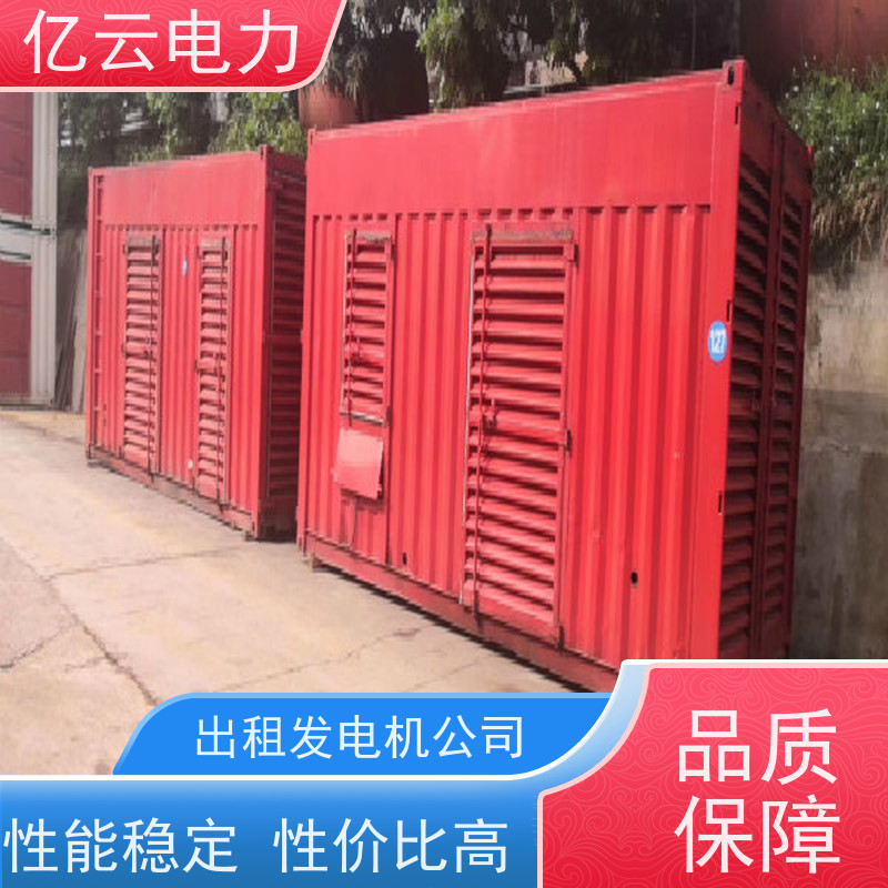 上 林 卡特 静音发电机租赁 功率50-2000kw 24小时安装服务