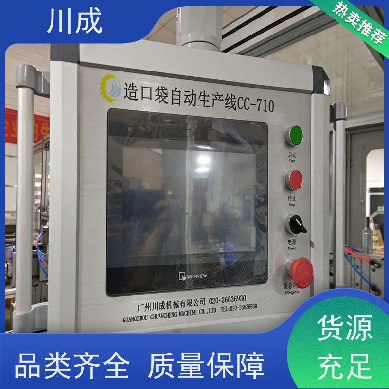 川成 造口袋成型机 产品质量好 源头厂家 热封机