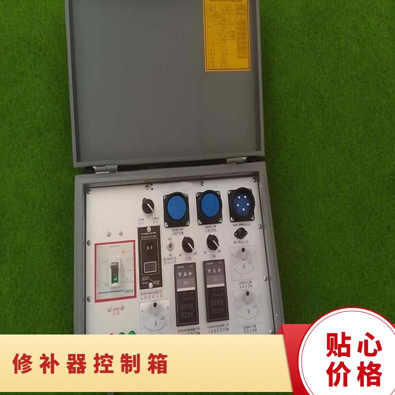 XXBG电热胶带线修补器温度控制箱 电源控 制箱 长撕裂修 补