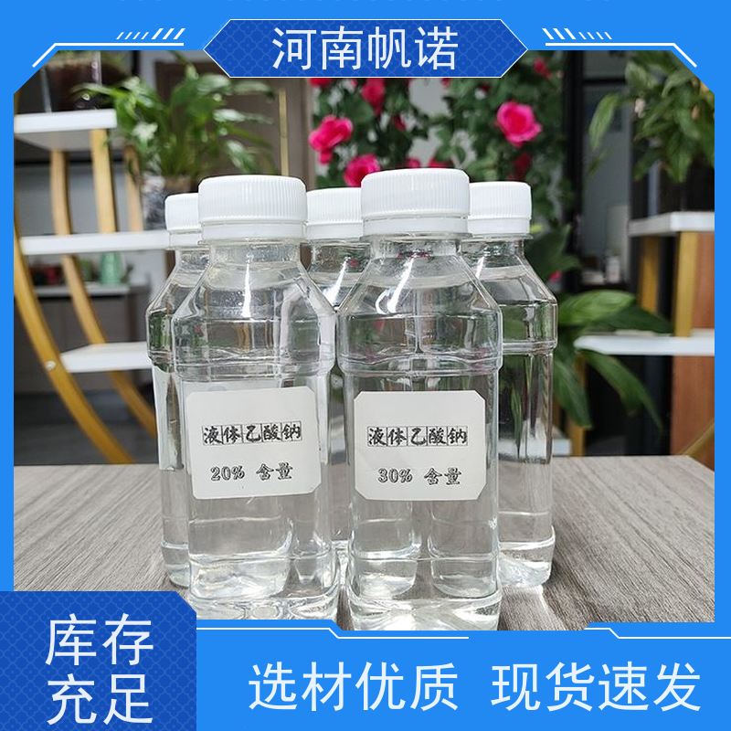 帆诺净水 副产乙酸钠 剂染媒保温剂 厂商 无色透明