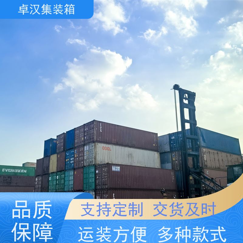 郑州提供集装箱租赁 出租海运货柜 多种规格现货