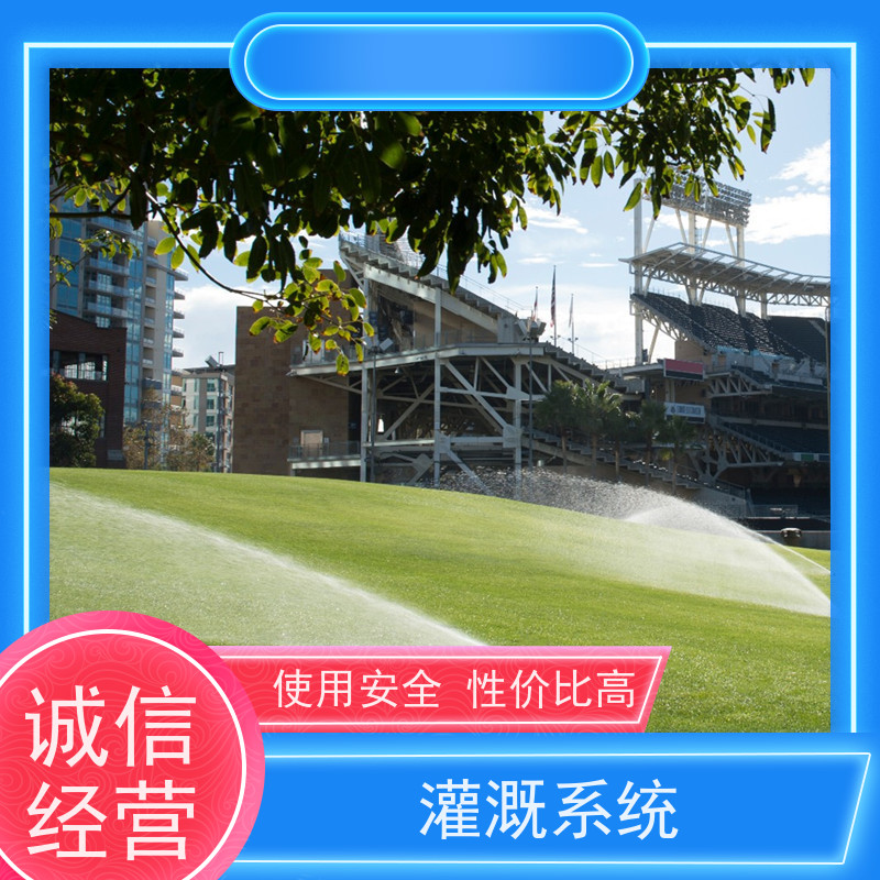 淋达LINDAICS 园林绿化灌溉 节省人工 智能化操作 货源充足