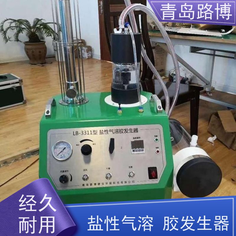  LB-3311 型盐性气溶胶发生器 颗粒物浓度可调范围大 气流稳定