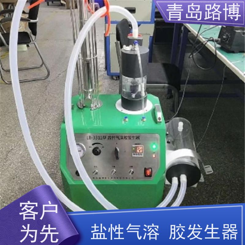 LB-3311 型盐性气溶胶发生器 颗粒物输出均衡 操作方便